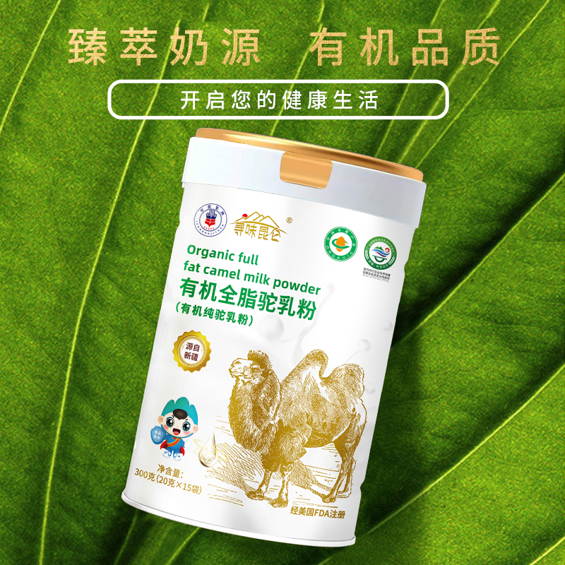 尋味昆侖有機全脂駝乳粉